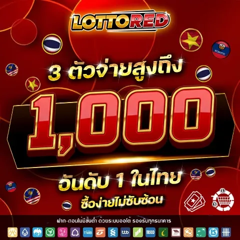 LottoRed